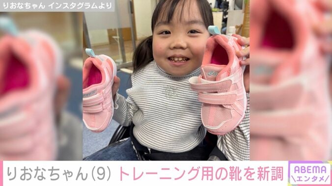 りおなちゃん Instagramより