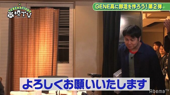 片寄涼太、ノンスタ井上と「LINE友達」であることを明かす しかし連絡は？ 2枚目