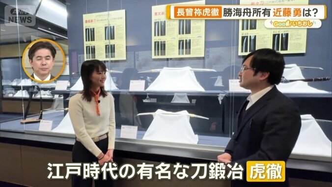 江戸時代の有名な刀鍛冶・虎徹