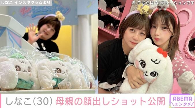 しなこ Instagramより