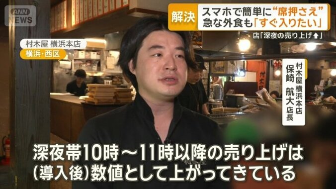 村木屋横浜本店　保崎航大店長