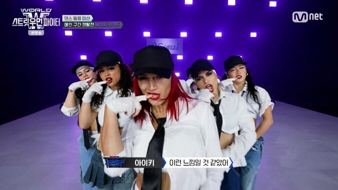 【写真・画像】ダンスサバイバル番組『WORLD OF STREET WOMAN FIGHTER』ファイナル、ABEMAにて7月22日夜10時より国内独占・日韓同時で生放送！大阪クルー「OSAKA Ojo Gang」は優勝を掴むことはできるのか？ 　5枚目