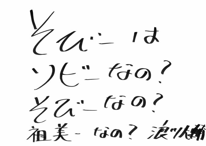 浪川大輔＆花江夏樹の初夜あそびに『まじでカオス』と視聴者大爆笑『声優と夜あそび』 7枚目