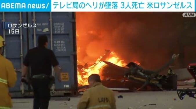 炎上するヘリコプター（事故現場の様子）