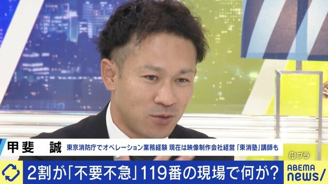 「こんなに鳴り続けるものかと」「無言電話は困る」 2割が不要不急、東京消防庁“最後まで聞かずに切断”投稿が話題に 119番の境界線は 2枚目