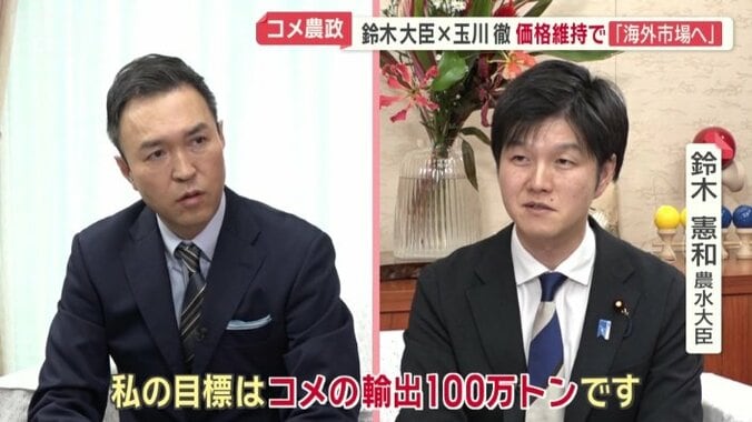 「目標はコメの輸出100万トン」