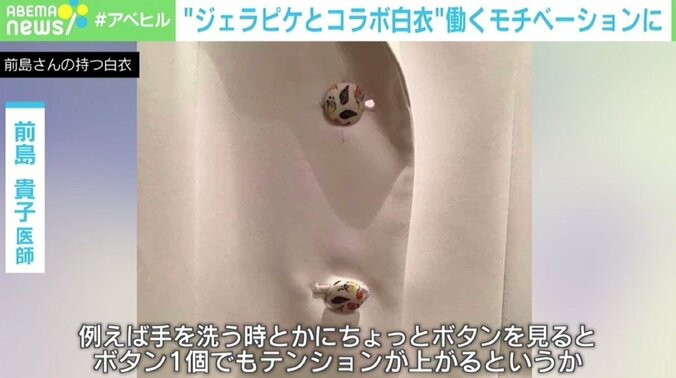 週1休めるかどうかの最前線にいる研修医、“白衣”が心の支えに「ボタン1個でもテンションが上がる」 コロナ禍のモチベ向上術 4枚目