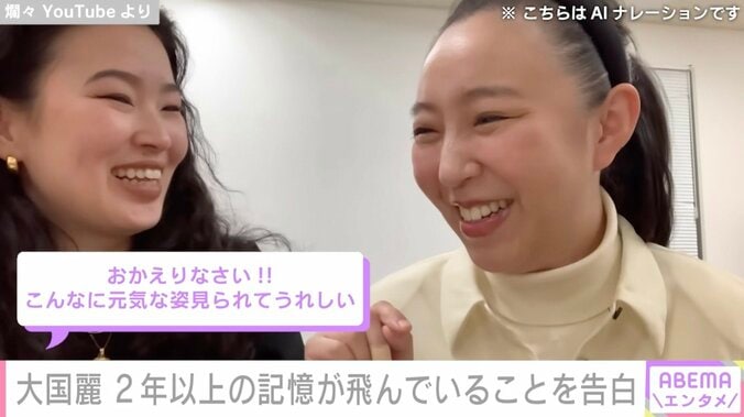 悪性リンパ腫と脳炎を併発「爛々」大国麗（35）、2年以上の記憶が飛んでいることを告白 2022年にはTHE W決勝進出 4枚目