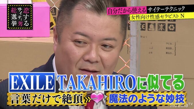 両親も公認！ブラマヨ小杉とEXILE・TAKAHIROはそっくり？ 1枚目