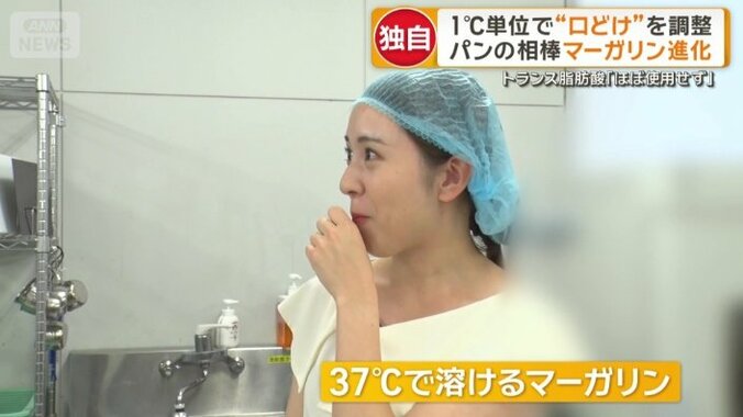 「ゆっくり溶けていく」