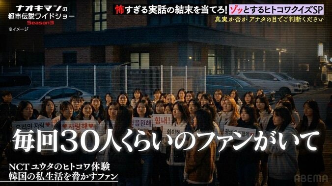 【写真・画像】”日本人男性として大谷翔平に次ぐフォロワー数”人気アイドル、”過激ファン”の執着を明かしラランド・サーヤら驚愕「私生活もないんだな…」　2枚目