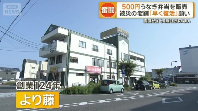 八代駅の目の前にある「より藤」