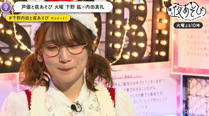 下野紘×内田真礼のキュートさに癒される！「声優と夜あそび2020」火曜日の魅力 厳選神回を紹介！無料で見る方法も 14枚目