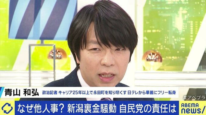 新潟県連の問題は、古い日本の政治の象徴…泉田議員vs星野県議の騒動を自民党本部、そして岸田総理は見て見ぬ振り? 3枚目