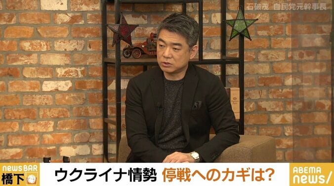 侵攻から1年 石破茂氏「終戦はそんなに簡単ではない」 橋下氏「“ウクライナの犠牲の下にロシアを衰退させている”とはっきり言うべき」 2枚目