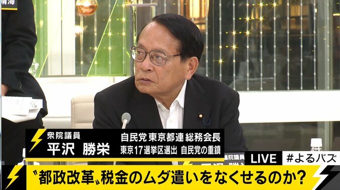 都知事選で自民党惨敗　都議連総務会長の平沢氏「執行部全員が辞任すべき」 1枚目