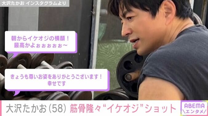 大沢たかお