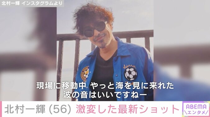 北村一輝 Instagramより