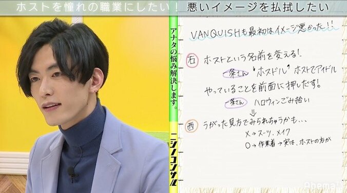 「ハロウィンに渋谷でゴミ拾い」は逆効果？“ホスト”がイメージアップするには 2枚目