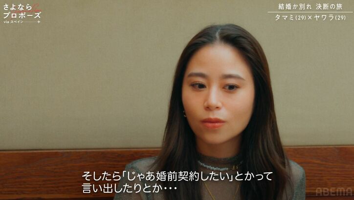 【写真・画像】結婚したいのに「お金を払わないで円満に別れたい」婚前契約書の中身に疑問　2枚目