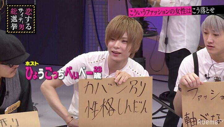 ホストが語る“カバン別性格診断” 「ヴィトンの新作=パパ活大好き港区女子が多い」