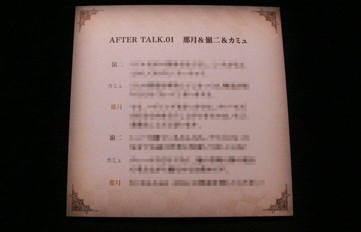 『うたの☆プリンスさまっ♪』企画展がスタート  「インスタ映えや写真楽しんで」