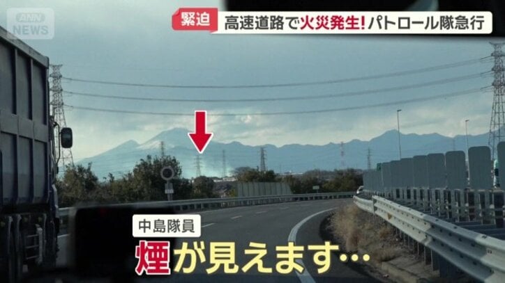 煙があがる場所