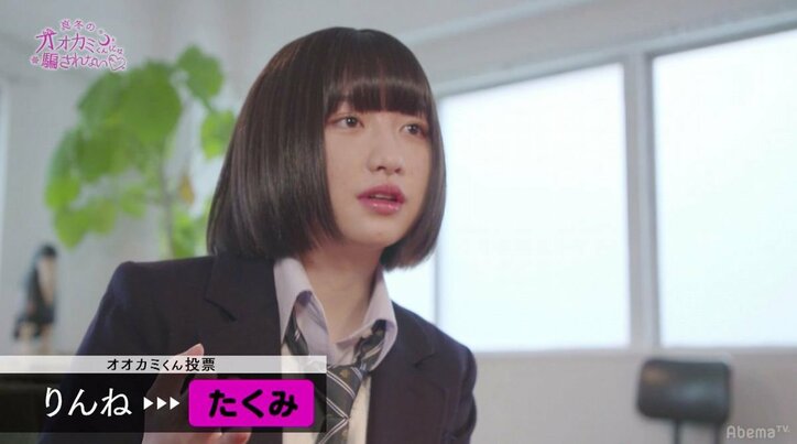 来週ついに脱落者発表…最後に女子メンバーが「オオカミくん」ガチ投票！それぞれが選んだ人物に衝撃が走る