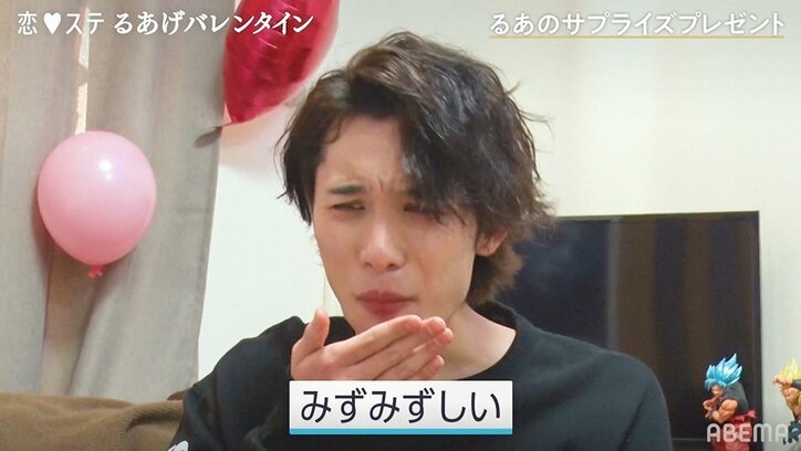 『恋ステ』るあがバレンタインにサプライズ!個性的すぎるチョコにやまげの反応は?