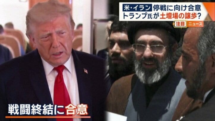 戦闘終結に合意