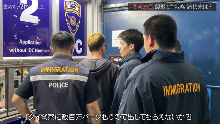 山口哲哉被告