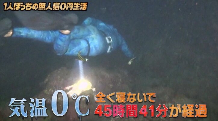 「百鬼夜行だ…」ナスDの“リアル鯉のぼり”にSNSで反響続出! 不眠不休の素潜り漁で50匹を水揚げ