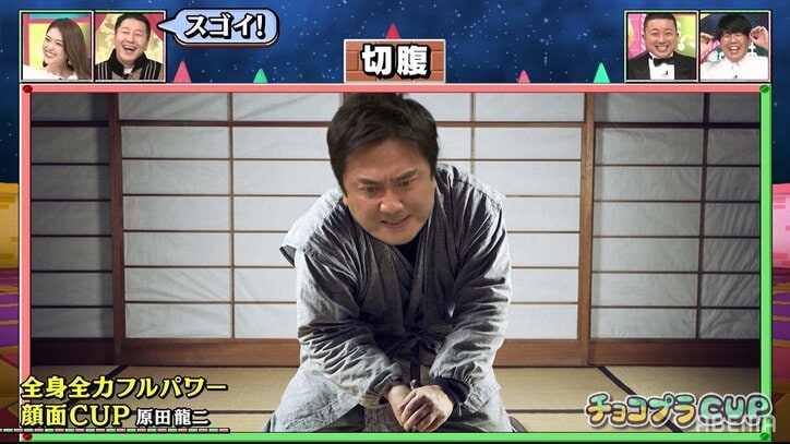 原田龍二、チョコプラ長田のムチャ振りギャグでダダ滑り「もう一回やらせて」