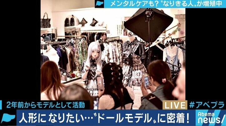 「人形」「ラブドール」「宝塚」コスプレの進化系「なりきり」がもたらす効果とは