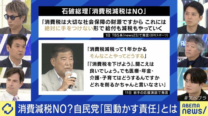 石破総理「消費税減税はNO」