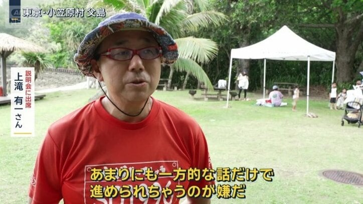 説明会に出席 上滝有一さん