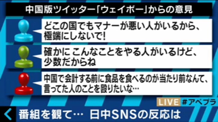 TBSの中国人マナー問題などの討論番組が「恣意的な編集」と大炎上