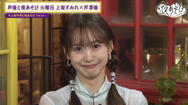 【写真・画像】さくらみこの”何か違う”全力モノマネにスタジオ爆笑「本当に好きになっちゃった」上坂すみれ＆芹澤優もどハマり　6枚目