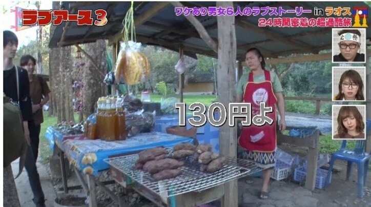 「なんで同じ部屋なんですか？」男女6人が一緒の部屋に…女性メンバーがスタッフに猛抗議！【ラブアース3（第5話）】