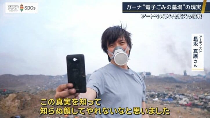 アーティスト 長坂真護さん