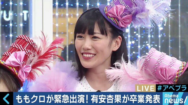 有安杏果の卒業に百田夏菜子「1時間半、何も喋れませんでした」ももクロメンバーが生出演で心境を告白