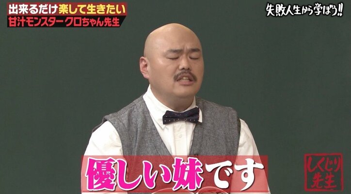 クロちゃん、2浪57学部全落ち&受験費用だけで200万円! 親からの仕送りは「キャバクラで使った」