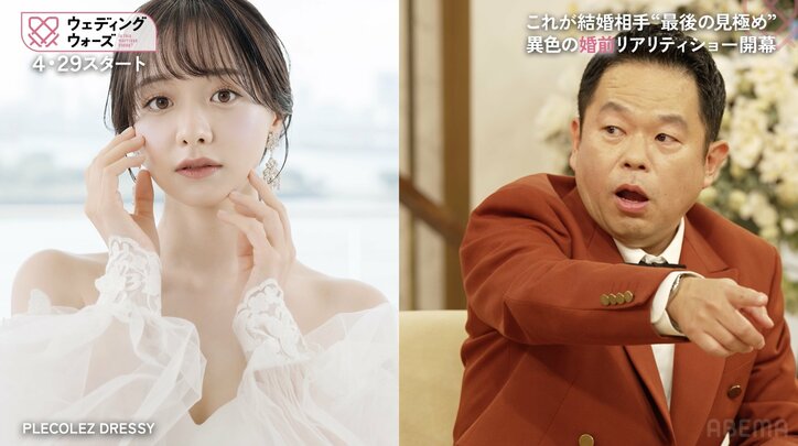 【写真・画像】ダイアン津田、森香澄のウェディングドレス姿にツッコミ「チャゲアスやんか」 2枚目