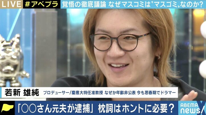 “元夫を逮捕”報道に批判噴出…大手メディアがテンプレ・横並びから脱するには?