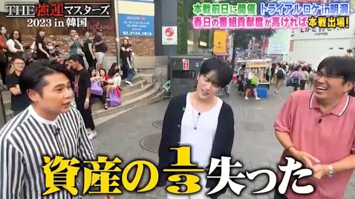 ノブコブ吉村、カジノで資産の3分の1を失う 失意の韓国ロケ「早く帰りましょう」