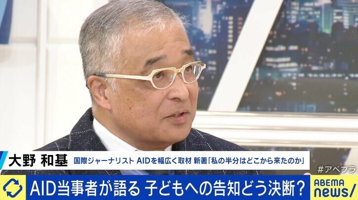 「告知して良かった」「伝えない」 AID（非配偶者間人工授精）当事者の決断、10歳長女の言葉「みんなと違う個性をおもしろいと思う」