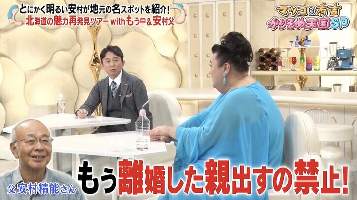 とにかく明るい安村、ロケ中に突然来店した“7年ぶりに会う珍客”に困惑「汗が止まらない」