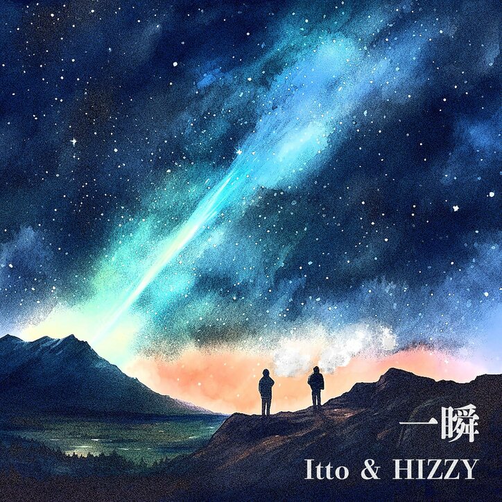 Itto、HIZZYを客演に招いたパーティチューン「一瞬」をリリース。