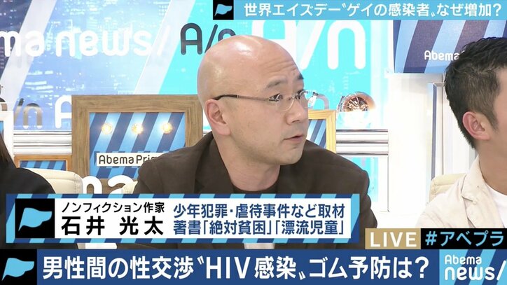 HIV新規感染、7割は男性間の性交渉が原因…“LGBT理解とエイズの危機感”啓発に課題も?
