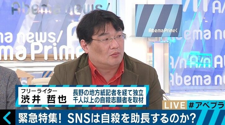 「『死にたい』という気持ちを否定するのはよくない」自殺防ぐキーワードは“共感” 座間9遺体事件で考える自殺対策